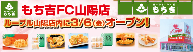 �����gFC�R�z�X�I�[�v��